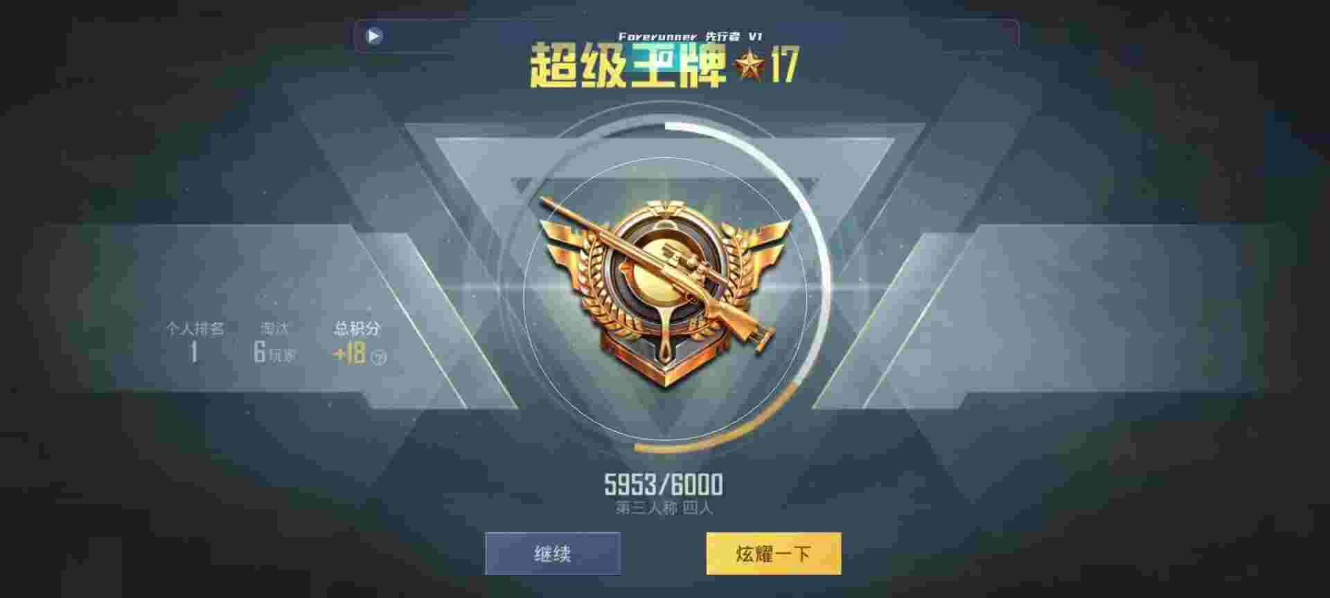 和平精英鸡腿辅助自瞄 - 和平精英探探自瞄助手app辅助预览图